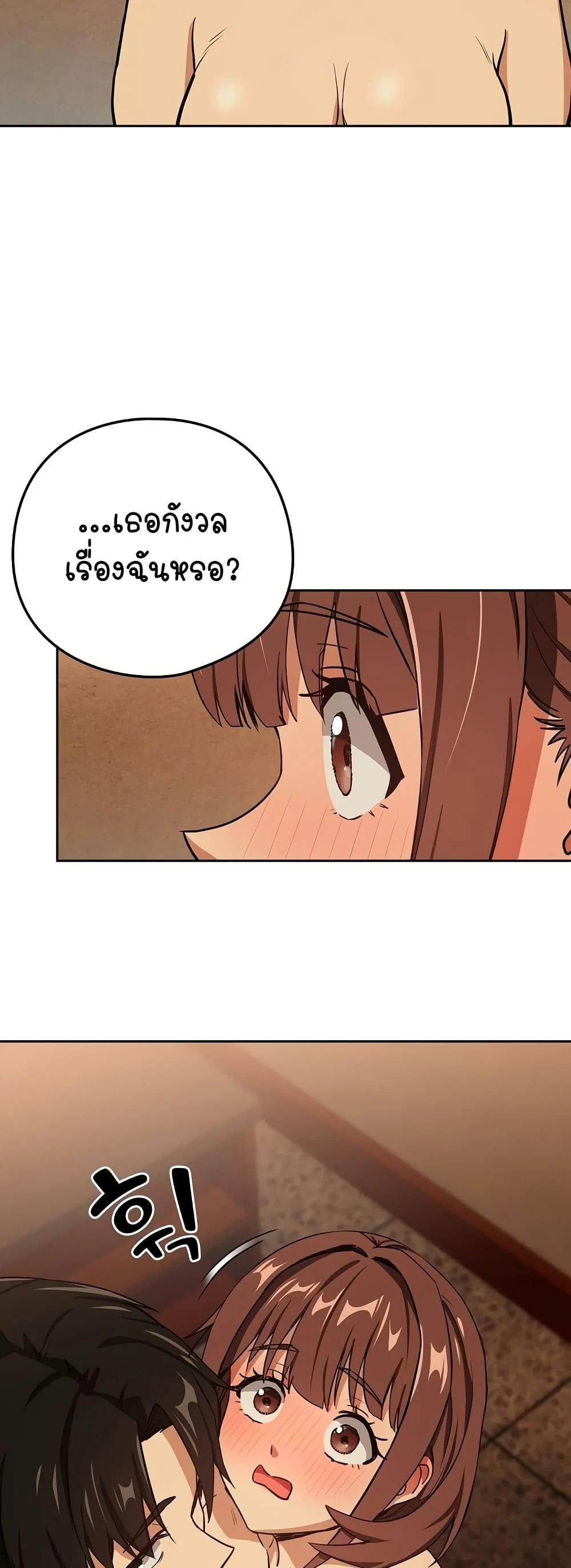 ความสัมพันธ์หลังเลิกงาน ตอนที่ 49 หน้า 20 - โดจินแปลไทย
