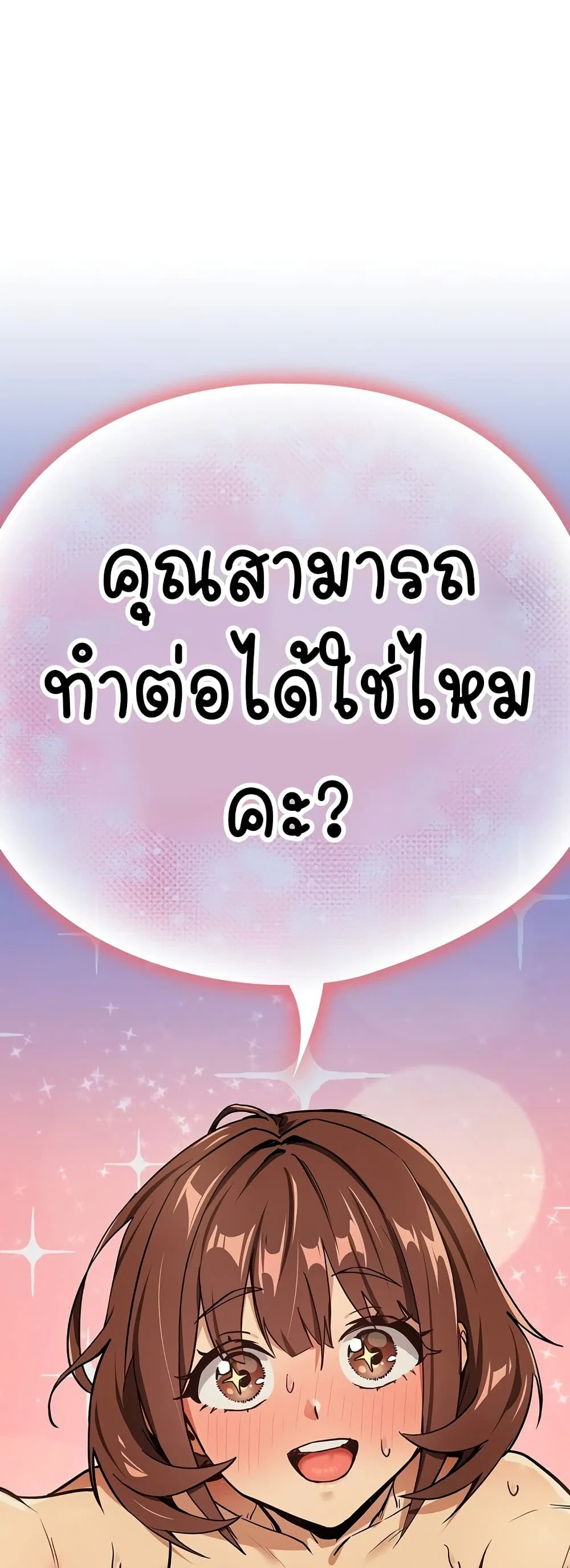 ความสัมพันธ์หลังเลิกงาน ตอนที่ 49 หน้า 39 - โดจินแปลไทย