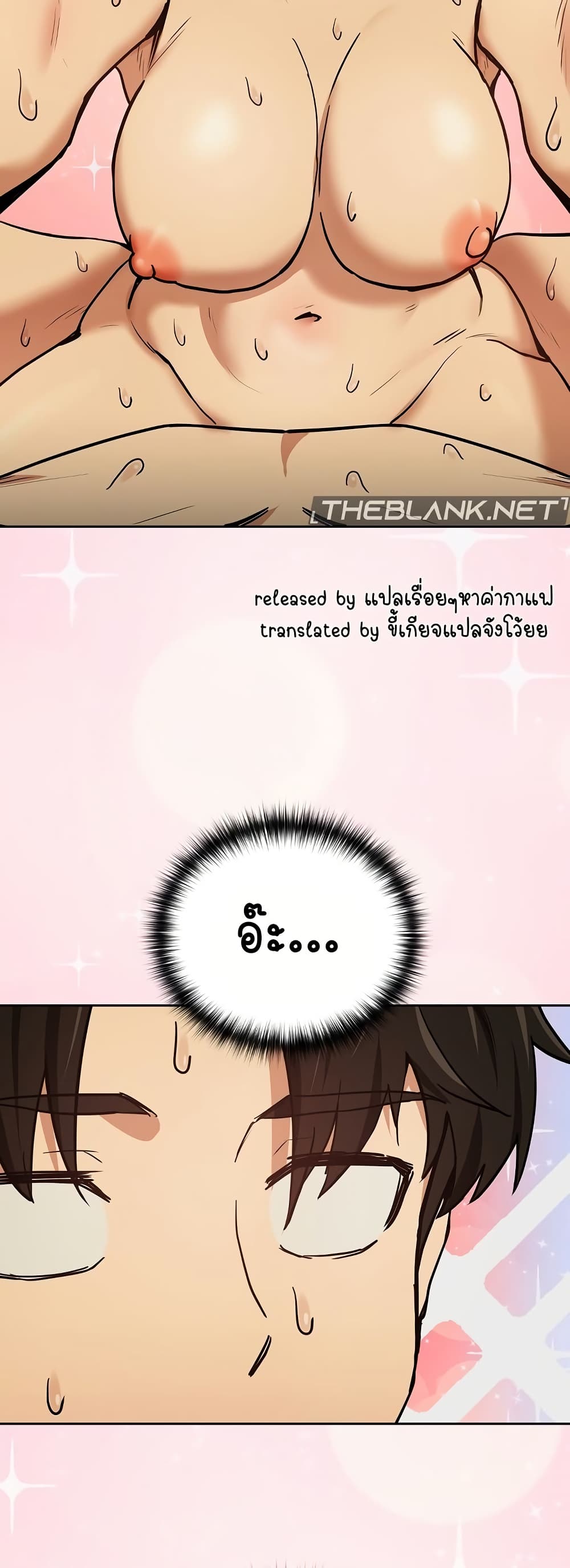 ความสัมพันธ์หลังเลิกงาน ตอนที่ 49 หน้า 40 - โดจินแปลไทย
