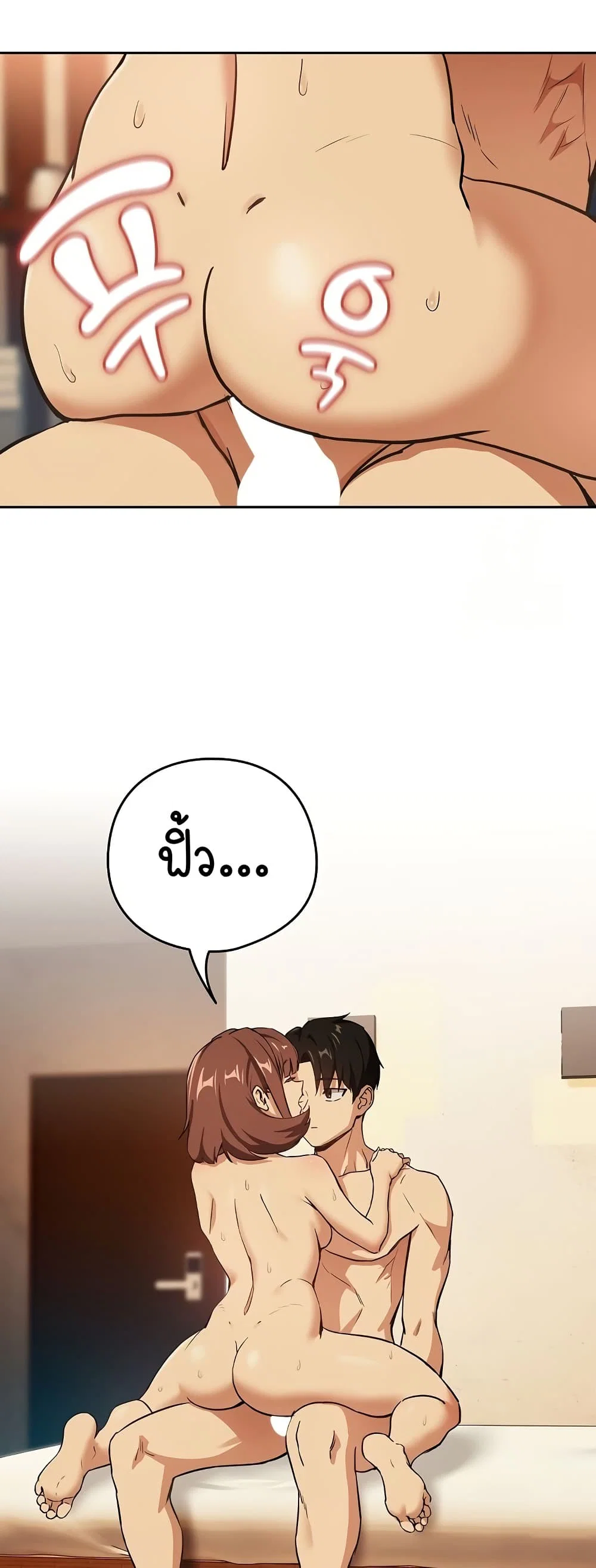 ความสัมพันธ์หลังเลิกงาน ตอนที่ 50 หน้า 10 - โดจินแปลไทย