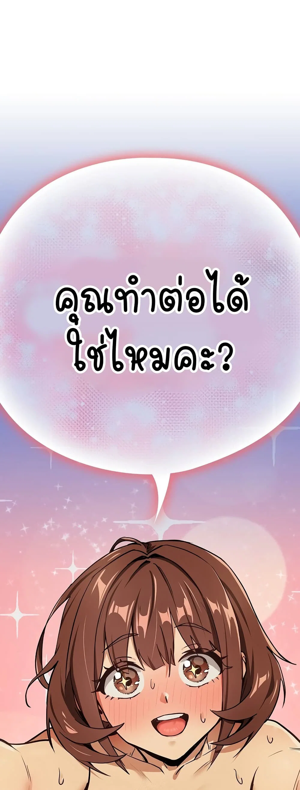 ความสัมพันธ์หลังเลิกงาน ตอนที่ 50 หน้า 2 - โดจินแปลไทย
