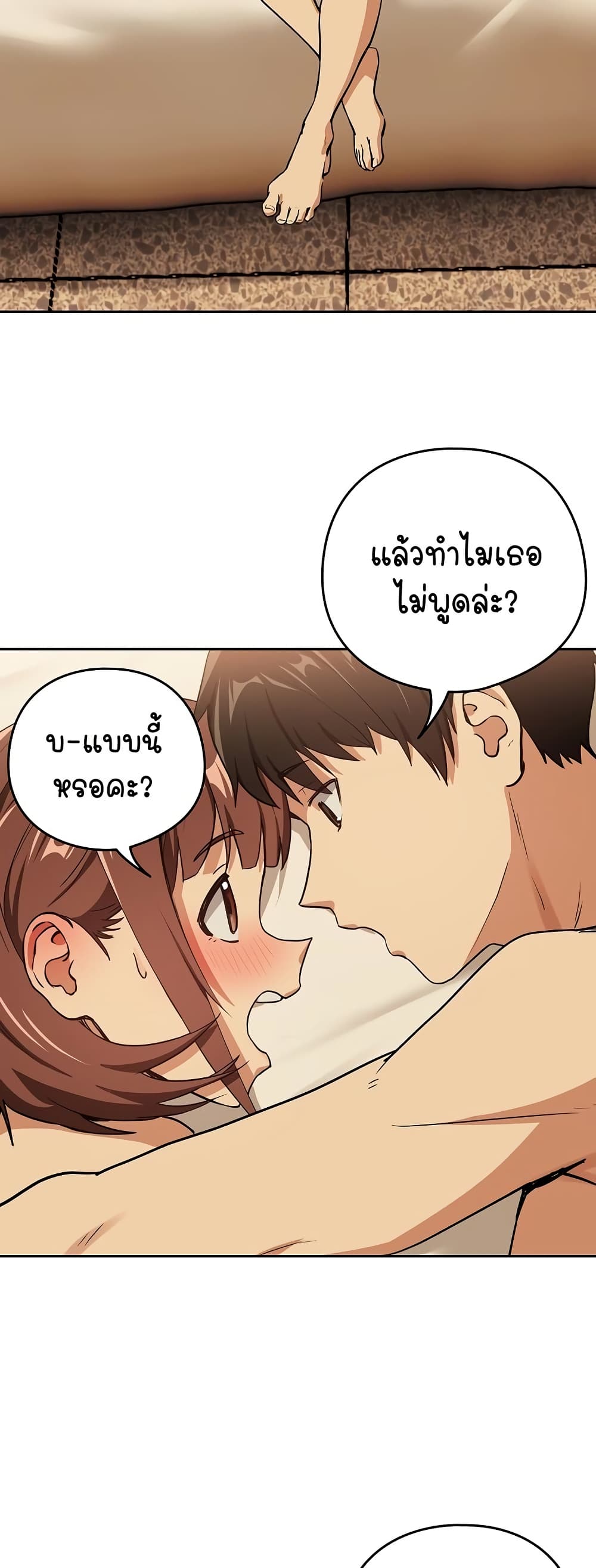ความสัมพันธ์หลังเลิกงาน ตอนที่ 50 หน้า 22 - โดจินแปลไทย