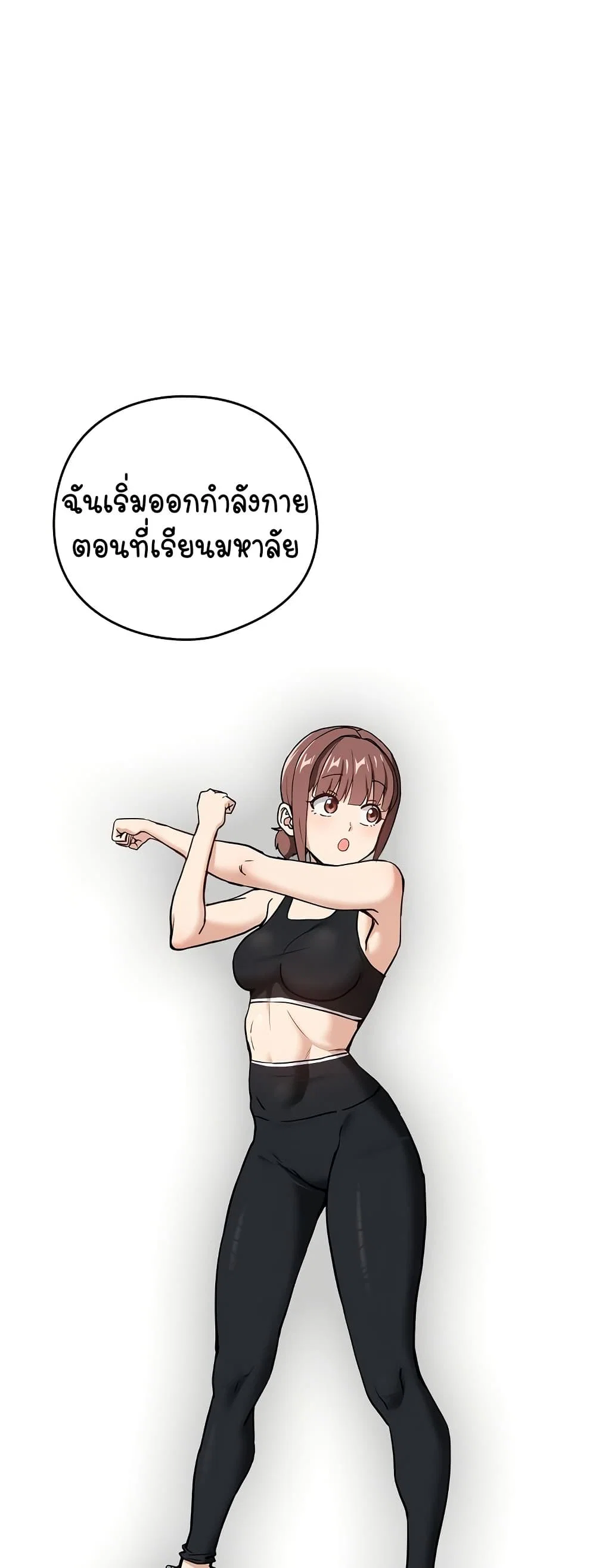 ความสัมพันธ์หลังเลิกงาน ตอนที่ 50 หน้า 24 - โดจินแปลไทย