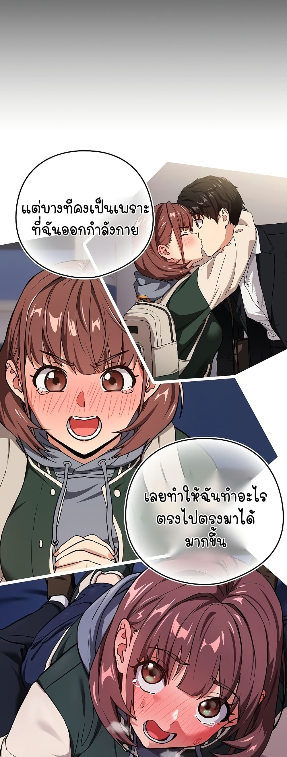 ความสัมพันธ์หลังเลิกงาน ตอนที่ 50 หน้า 28 - โดจินแปลไทย