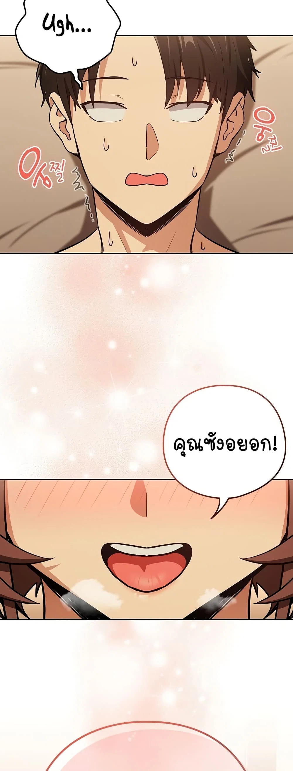 ความสัมพันธ์หลังเลิกงาน ตอนที่ 50 หน้า 38 - โดจินแปลไทย