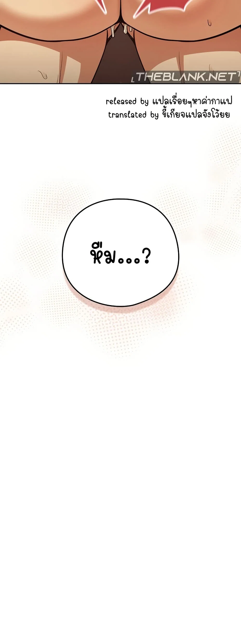 ความสัมพันธ์หลังเลิกงาน ตอนที่ 50 หน้า 41 - โดจินแปลไทย