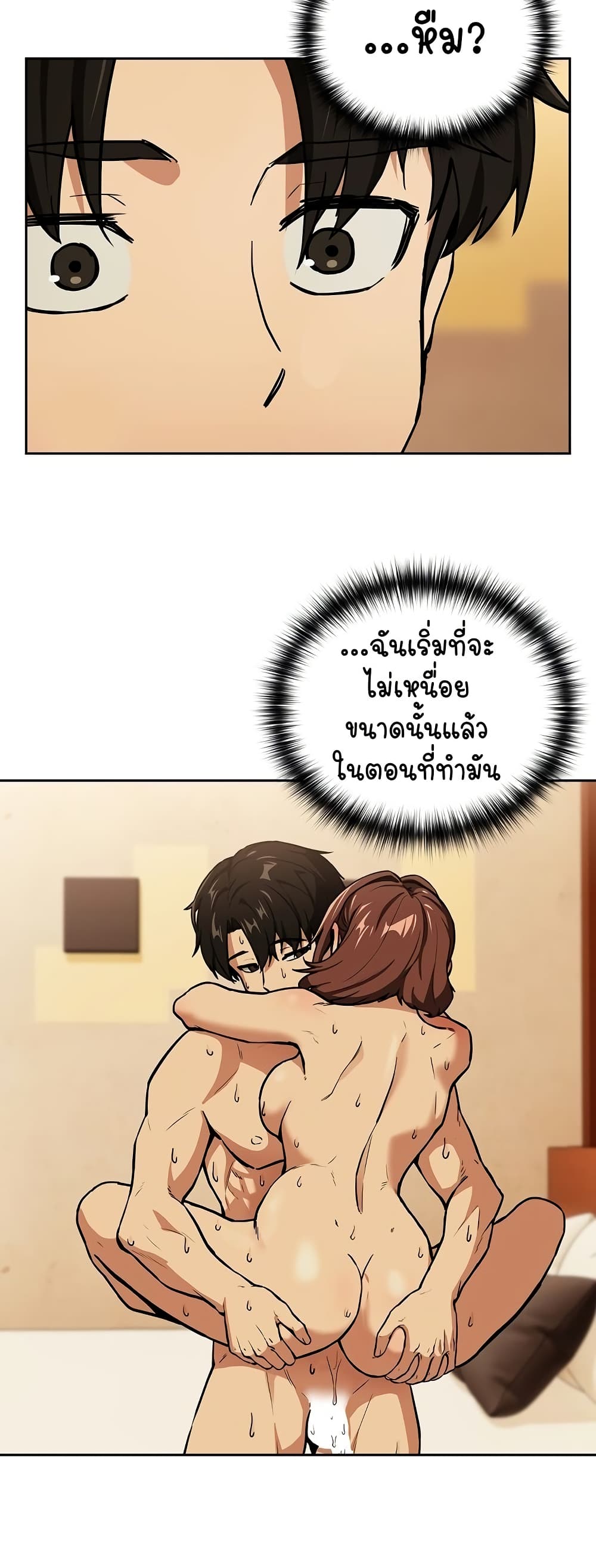ความสัมพันธ์หลังเลิกงาน ตอนที่ 50 หน้า 5 - โดจินแปลไทย