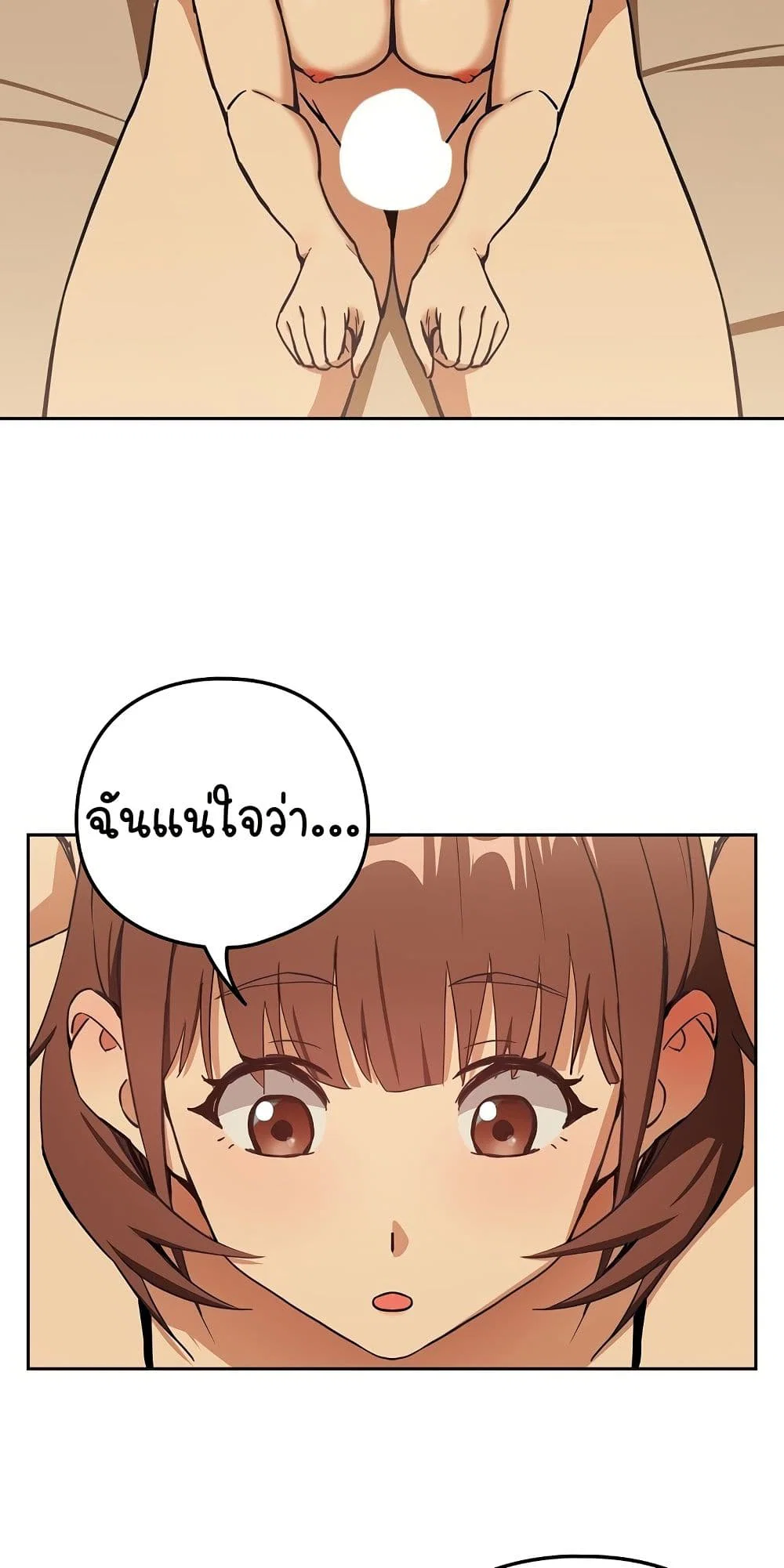 ความสัมพันธ์หลังเลิกงาน ตอนที่ 51 หน้า 13 - โดจินแปลไทย