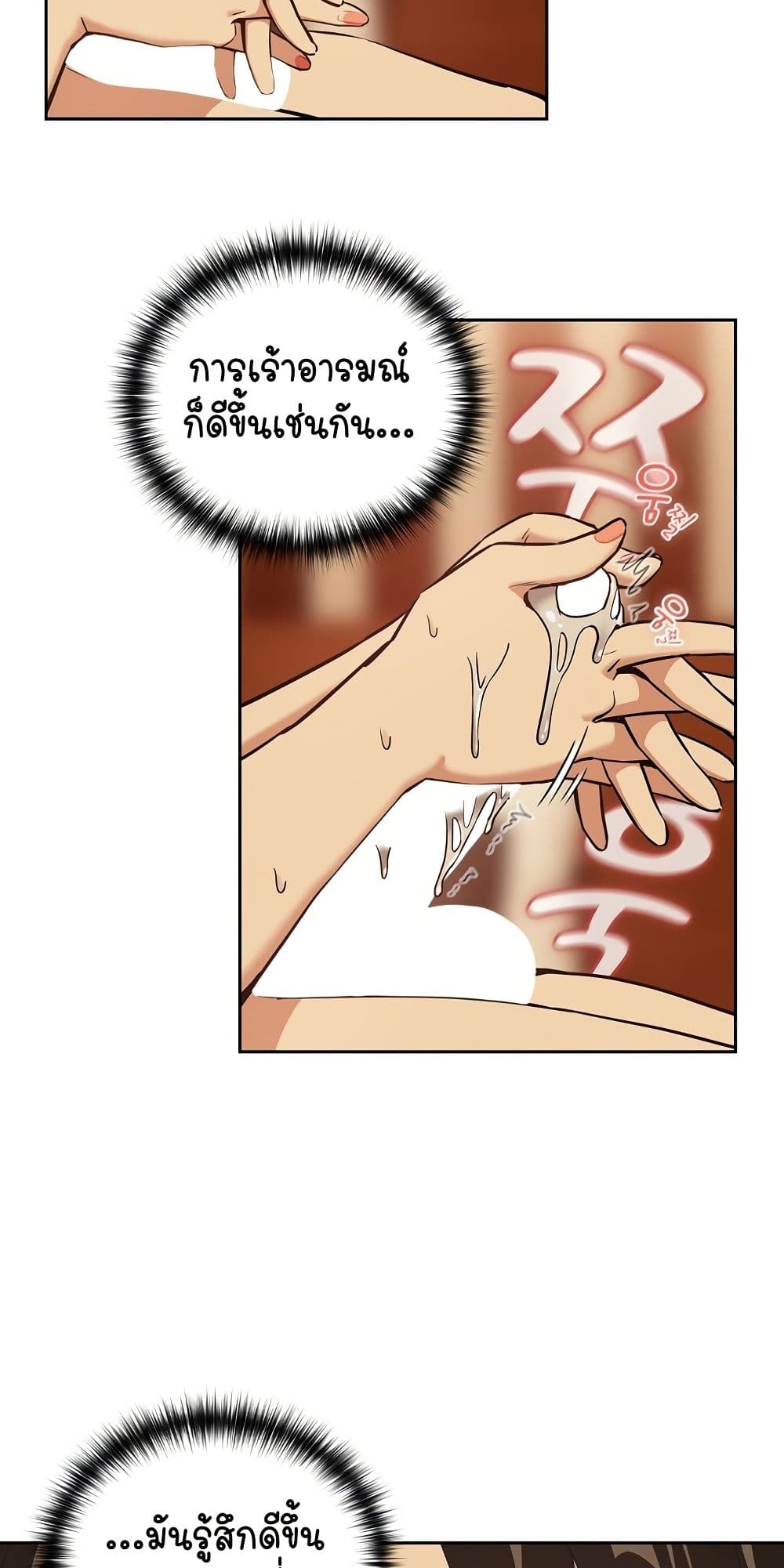 ความสัมพันธ์หลังเลิกงาน ตอนที่ 51 หน้า 18 - โดจินแปลไทย
