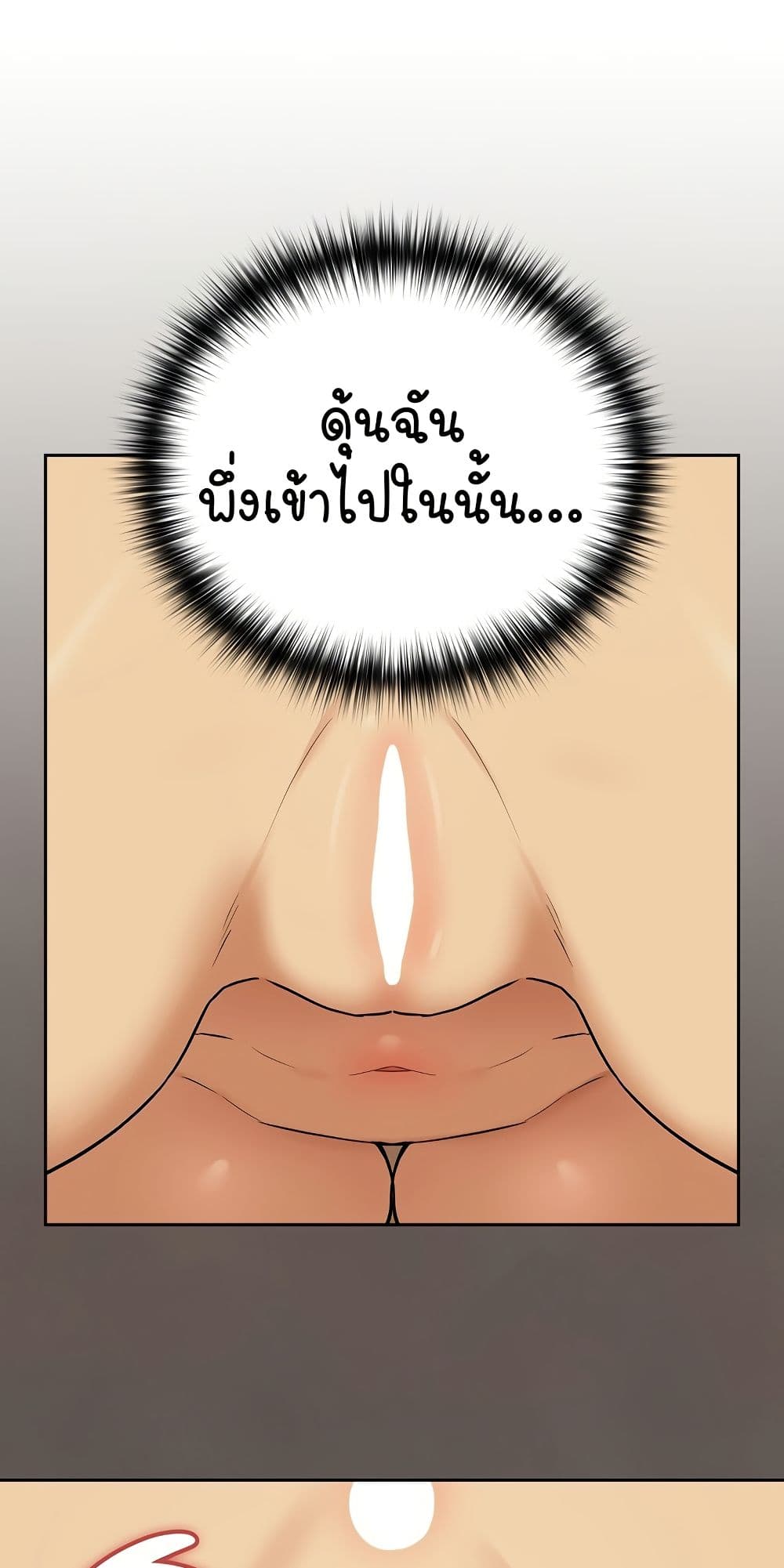 ความสัมพันธ์หลังเลิกงาน ตอนที่ 51 หน้า 21 - โดจินแปลไทย
