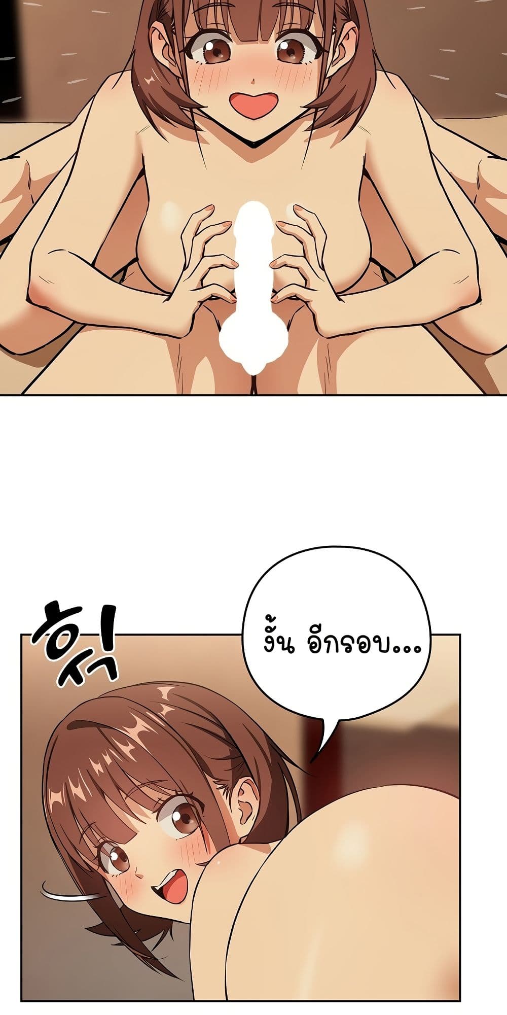 ความสัมพันธ์หลังเลิกงาน ตอนที่ 51 หน้า 24 - โดจินแปลไทย