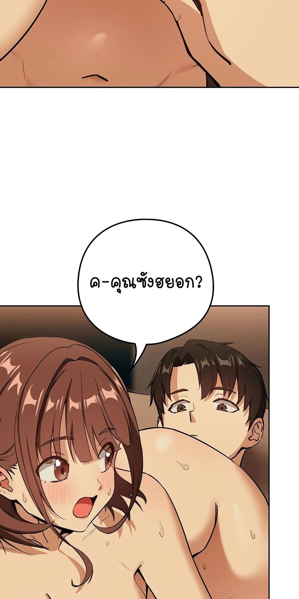ความสัมพันธ์หลังเลิกงาน ตอนที่ 51 หน้า 26 - โดจินแปลไทย
