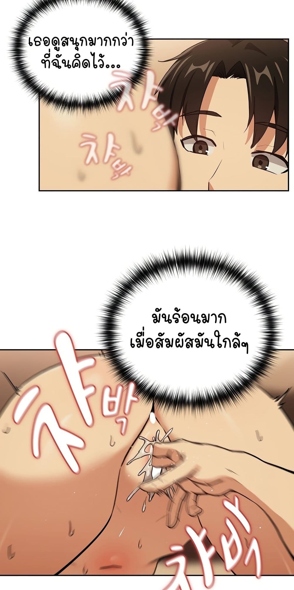 ความสัมพันธ์หลังเลิกงาน ตอนที่ 51 หน้า 33 - โดจินแปลไทย