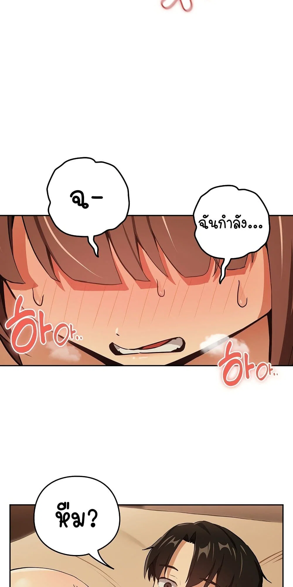 ความสัมพันธ์หลังเลิกงาน ตอนที่ 51 หน้า 34 - โดจินแปลไทย