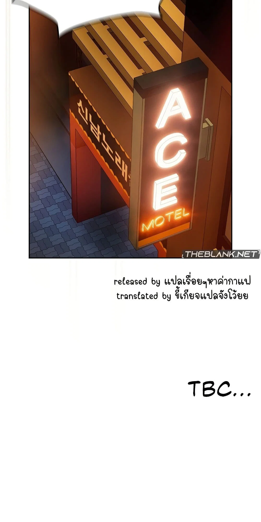 ความสัมพันธ์หลังเลิกงาน ตอนที่ 51 หน้า 47 - โดจินแปลไทย