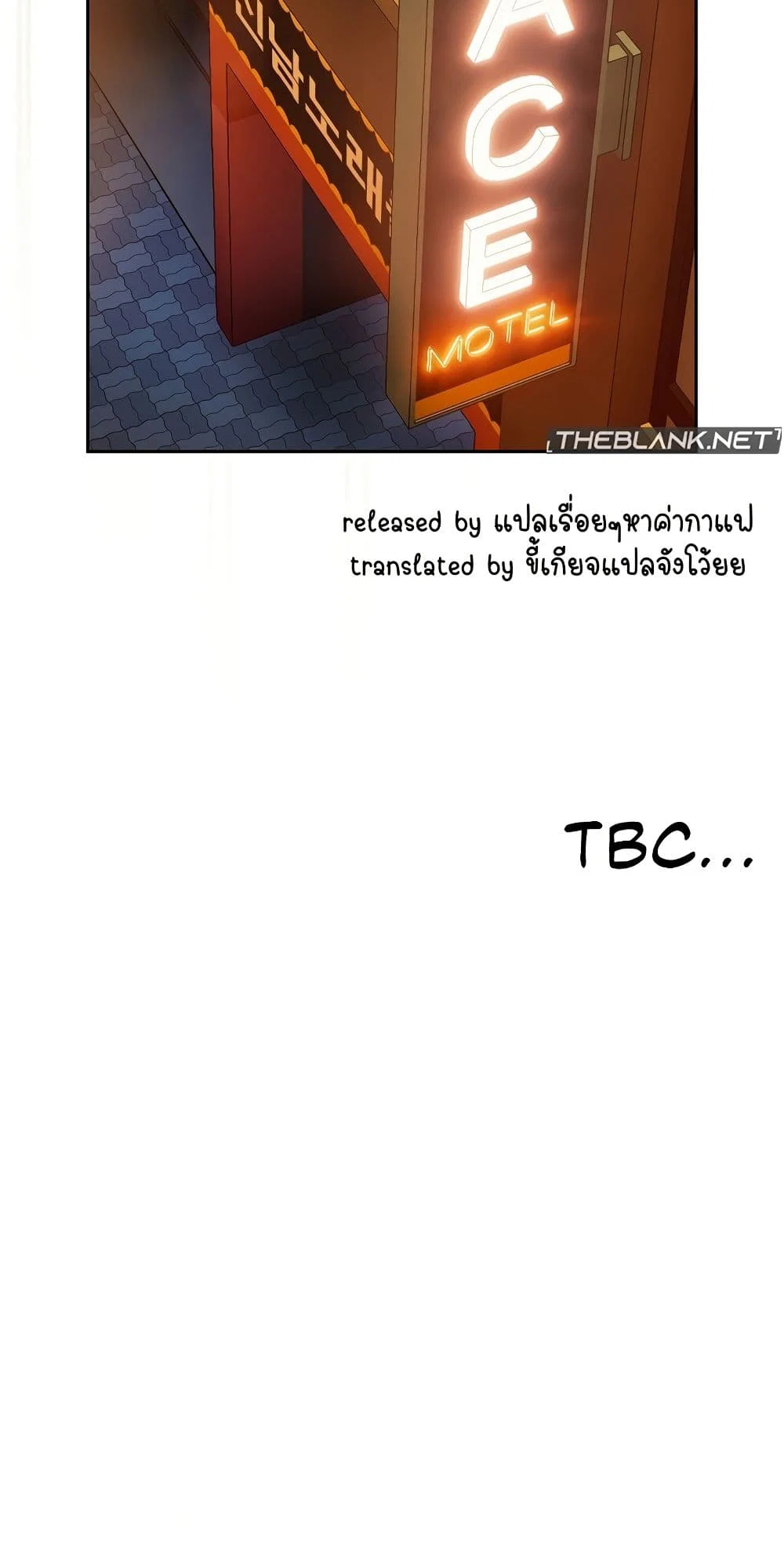 ความสัมพันธ์หลังเลิกงาน ตอนที่ 51 หน้า 51 - โดจินแปลไทย