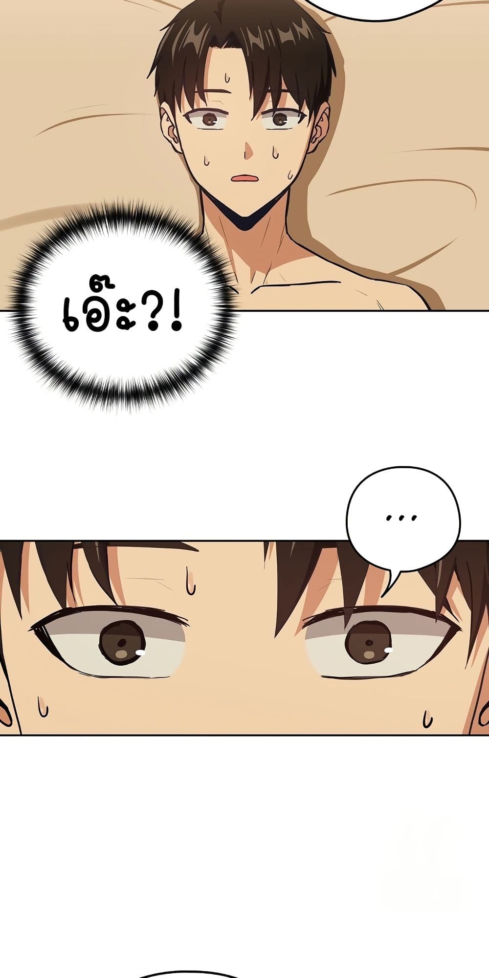 ความสัมพันธ์หลังเลิกงาน ตอนที่ 51 หน้า 8 - โดจินแปลไทย