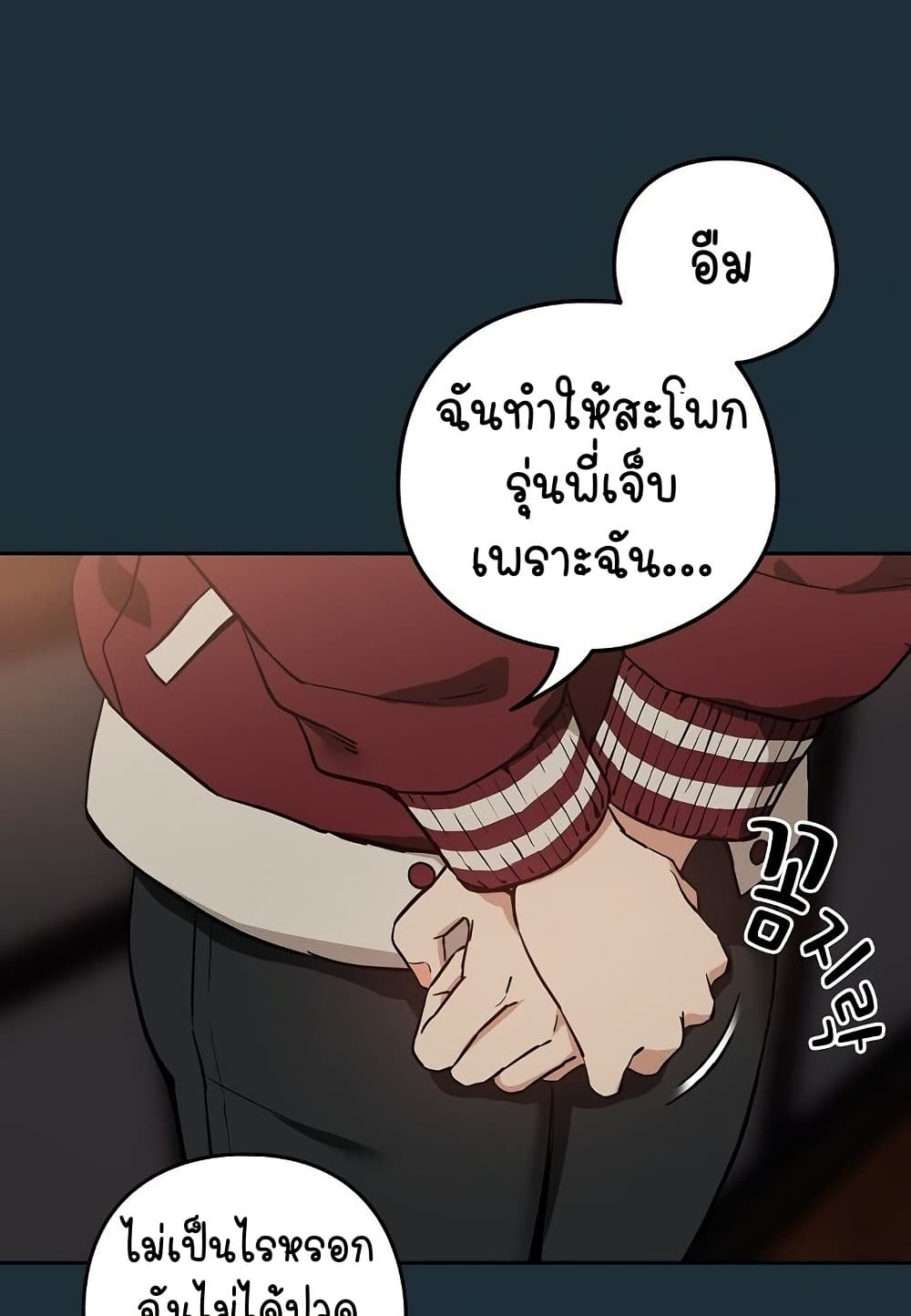 ความสัมพันธ์หลังเลิกงาน ตอนที่ 52 หน้า 16 - โดจินแปลไทย