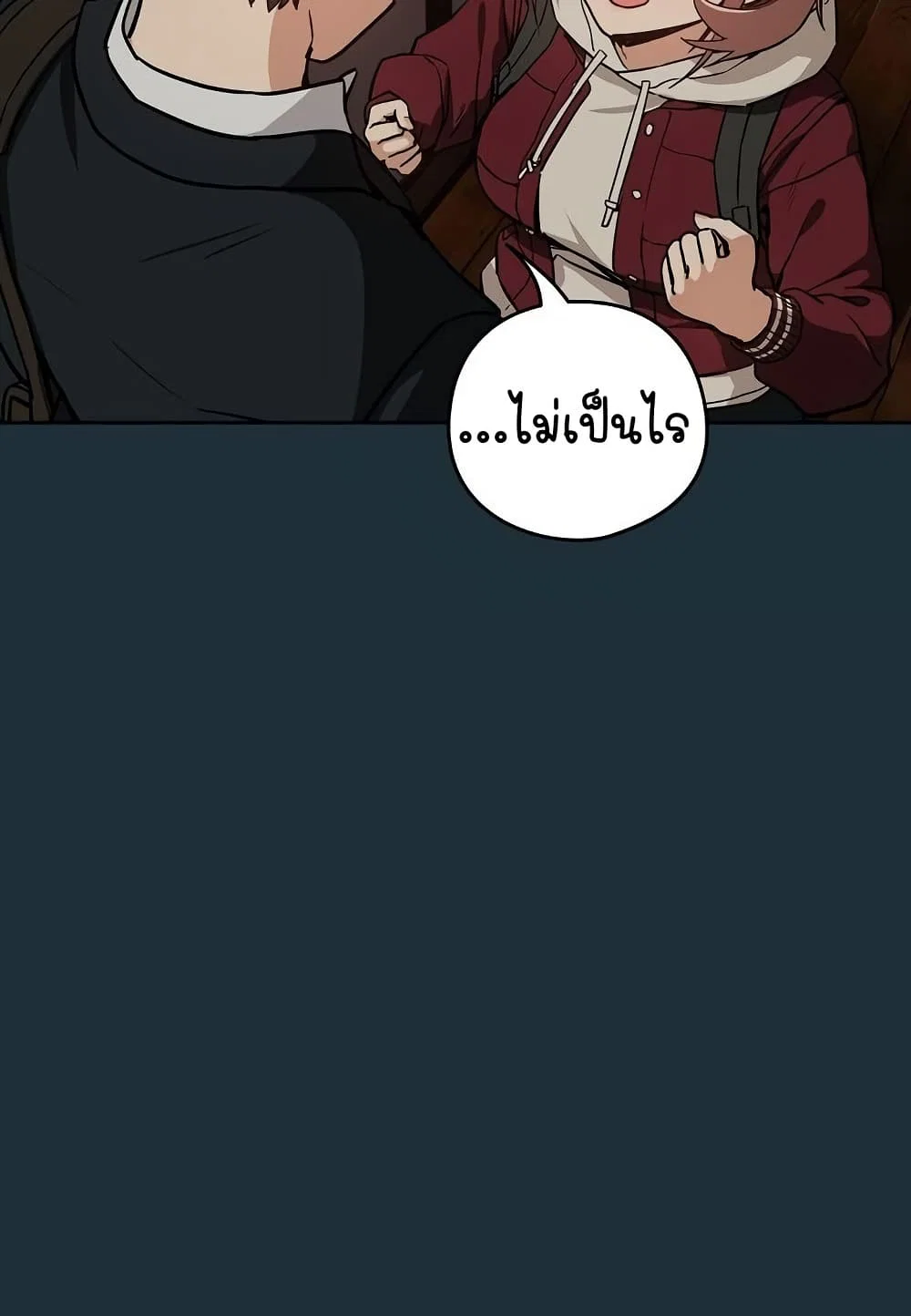 ความสัมพันธ์หลังเลิกงาน ตอนที่ 52 หน้า 18 - โดจินแปลไทย