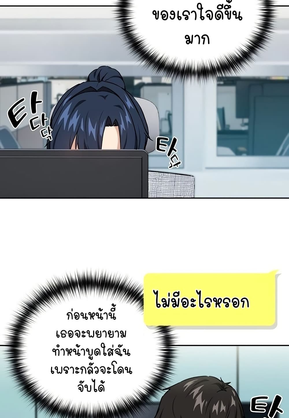 ความสัมพันธ์หลังเลิกงาน ตอนที่ 52 หน้า 35 - โดจินแปลไทย
