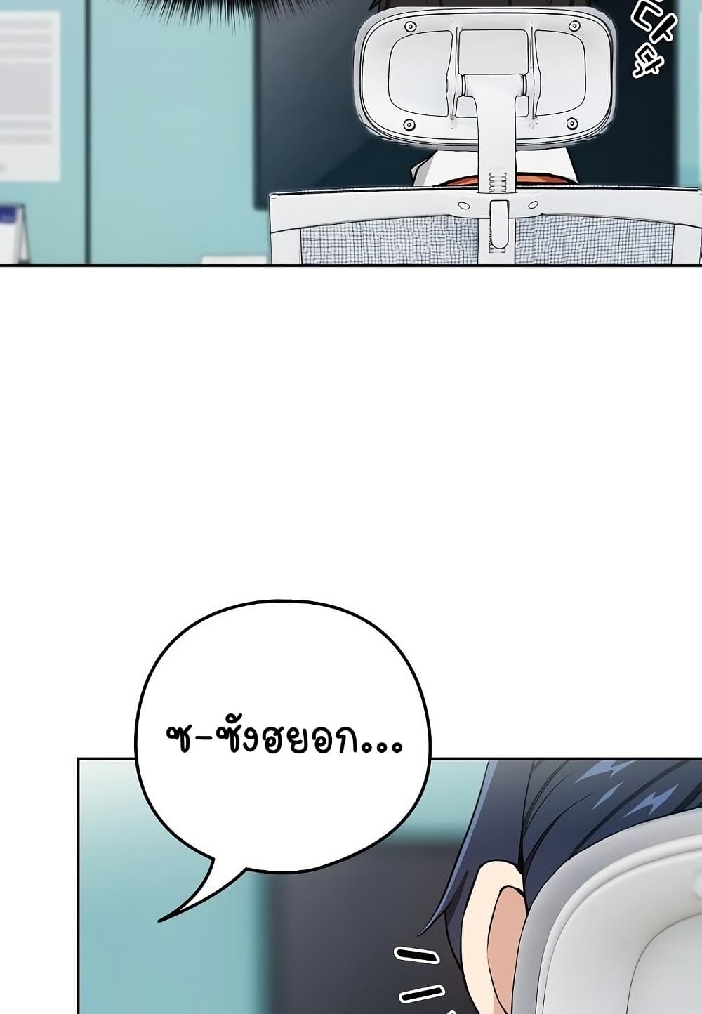 ความสัมพันธ์หลังเลิกงาน ตอนที่ 52 หน้า 36 - โดจินแปลไทย