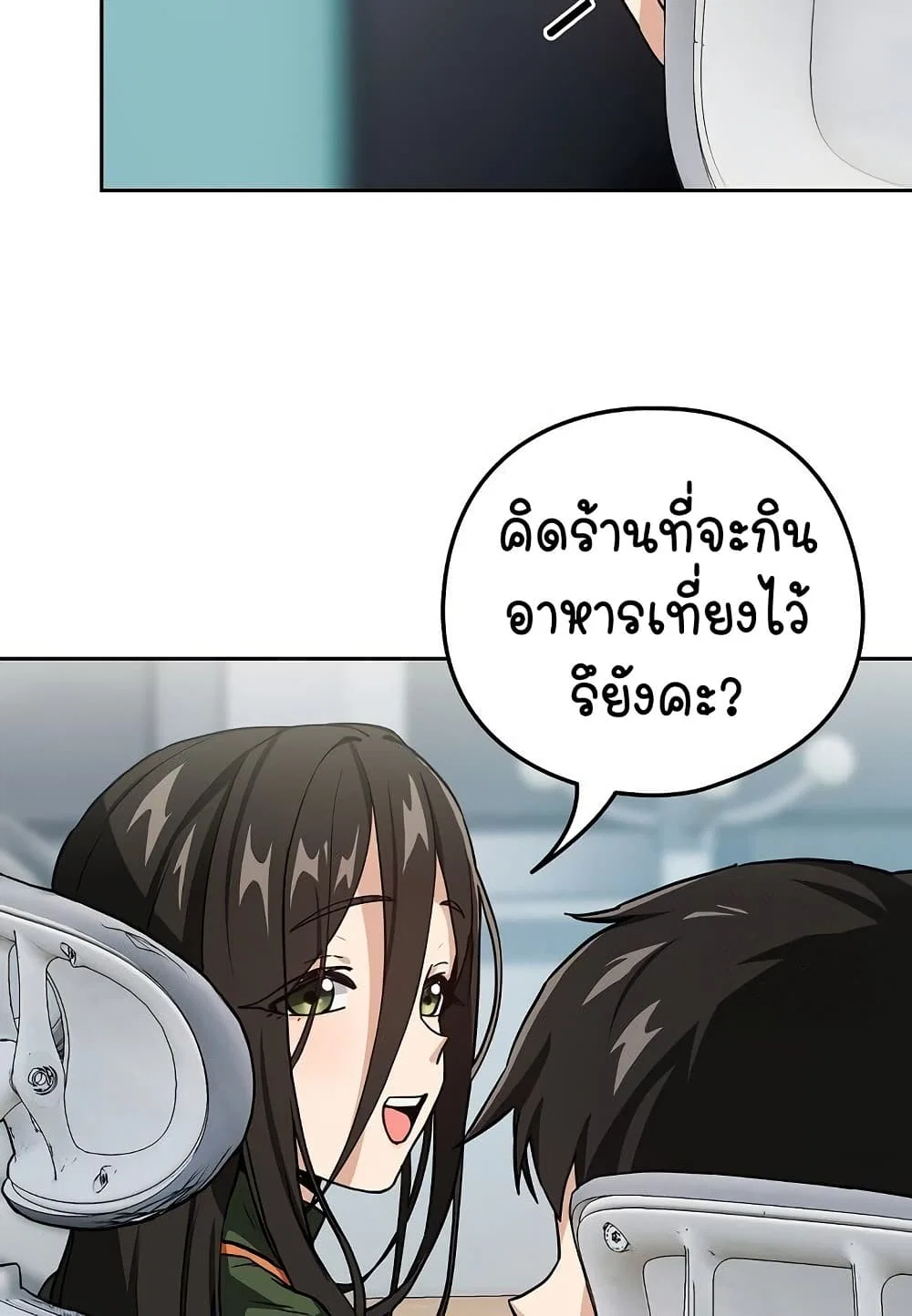 ความสัมพันธ์หลังเลิกงาน ตอนที่ 52 หน้า 37 - โดจินแปลไทย