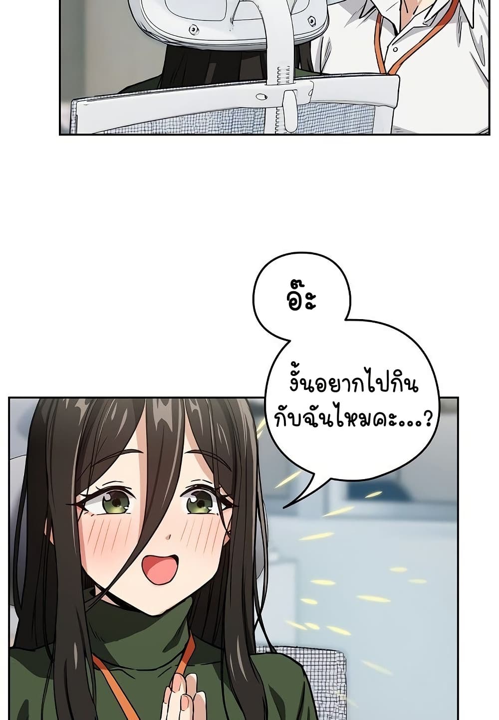 ความสัมพันธ์หลังเลิกงาน ตอนที่ 52 หน้า 39 - โดจินแปลไทย