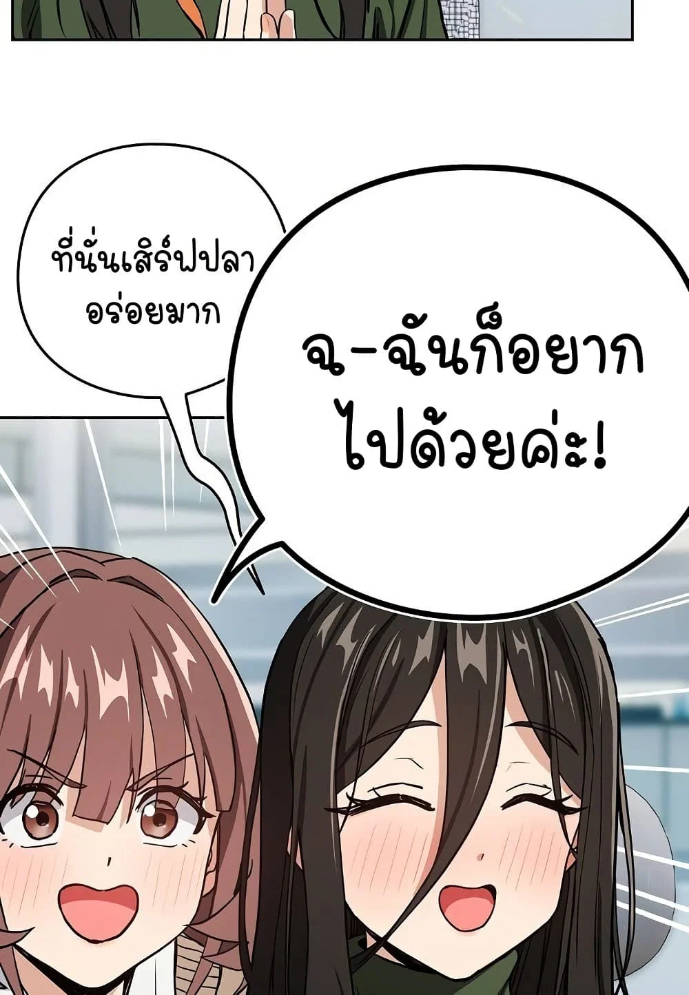 ความสัมพันธ์หลังเลิกงาน ตอนที่ 52 หน้า 40 - โดจินแปลไทย