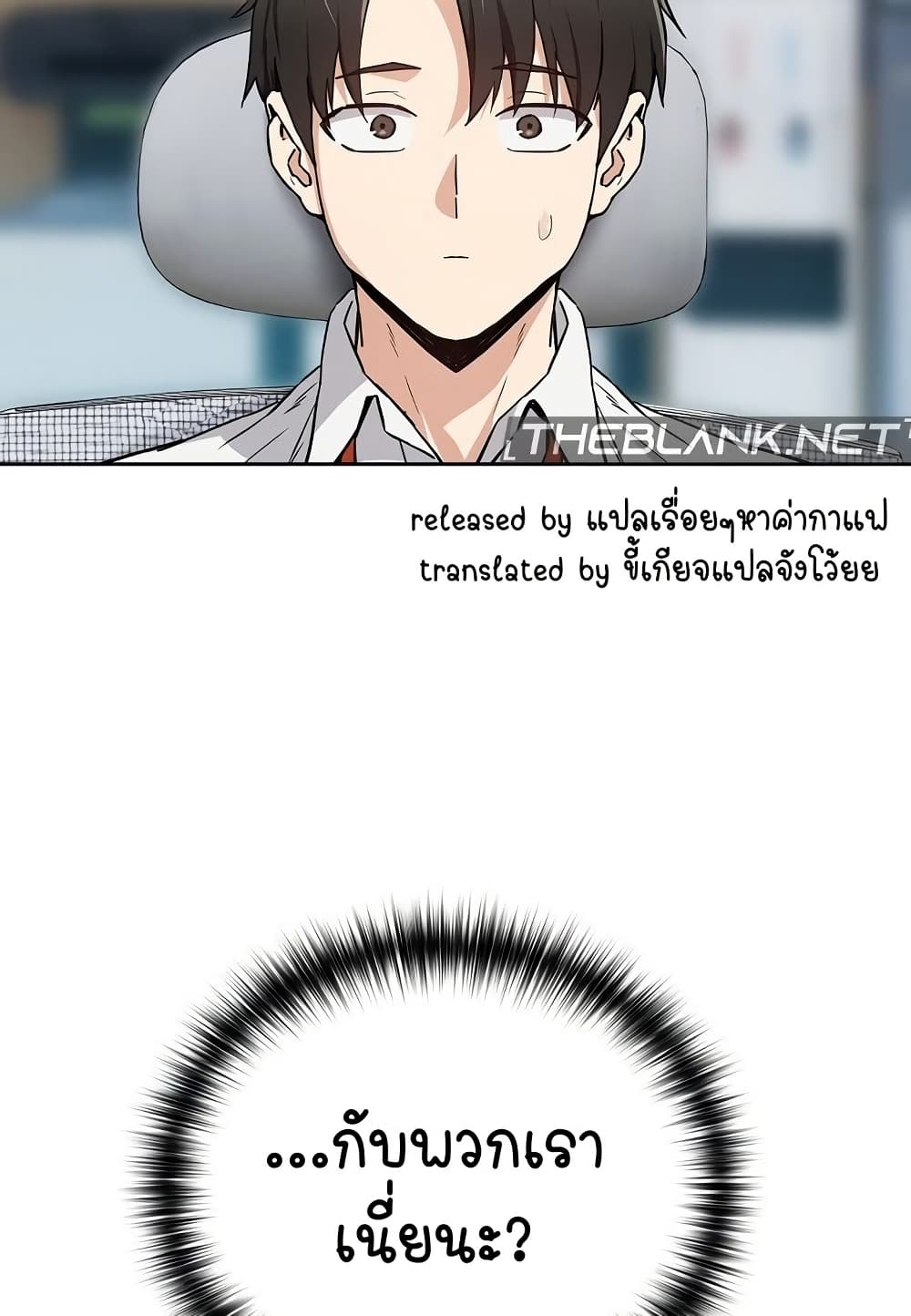 ความสัมพันธ์หลังเลิกงาน ตอนที่ 52 หน้า 50 - โดจินแปลไทย