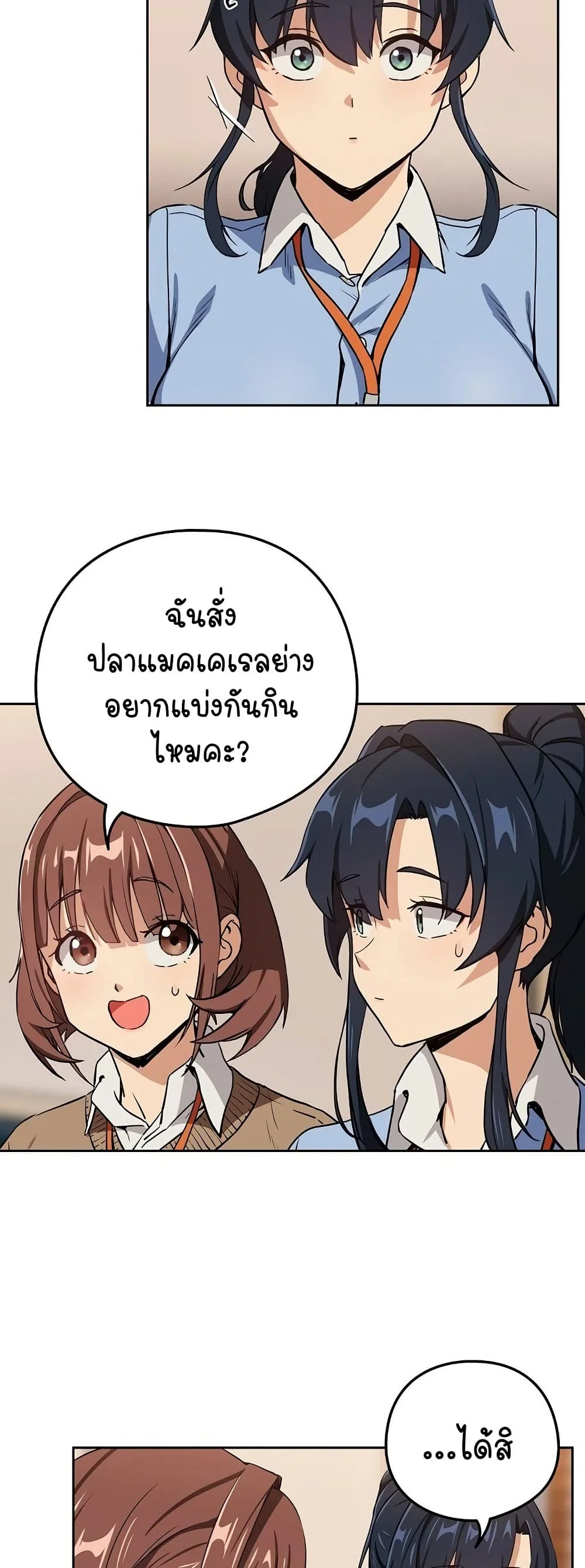 ความสัมพันธ์หลังเลิกงาน ตอนที่ 53 หน้า 12 - โดจินแปลไทย