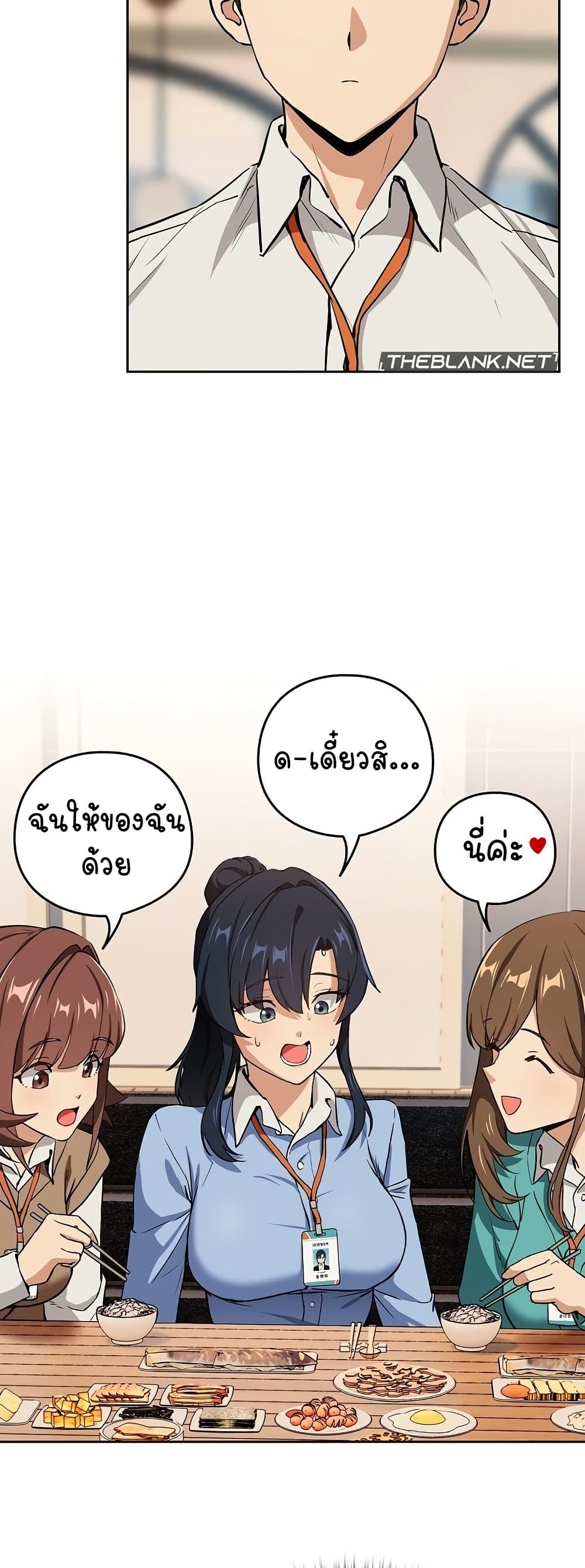 ความสัมพันธ์หลังเลิกงาน ตอนที่ 53 หน้า 14 - โดจินแปลไทย