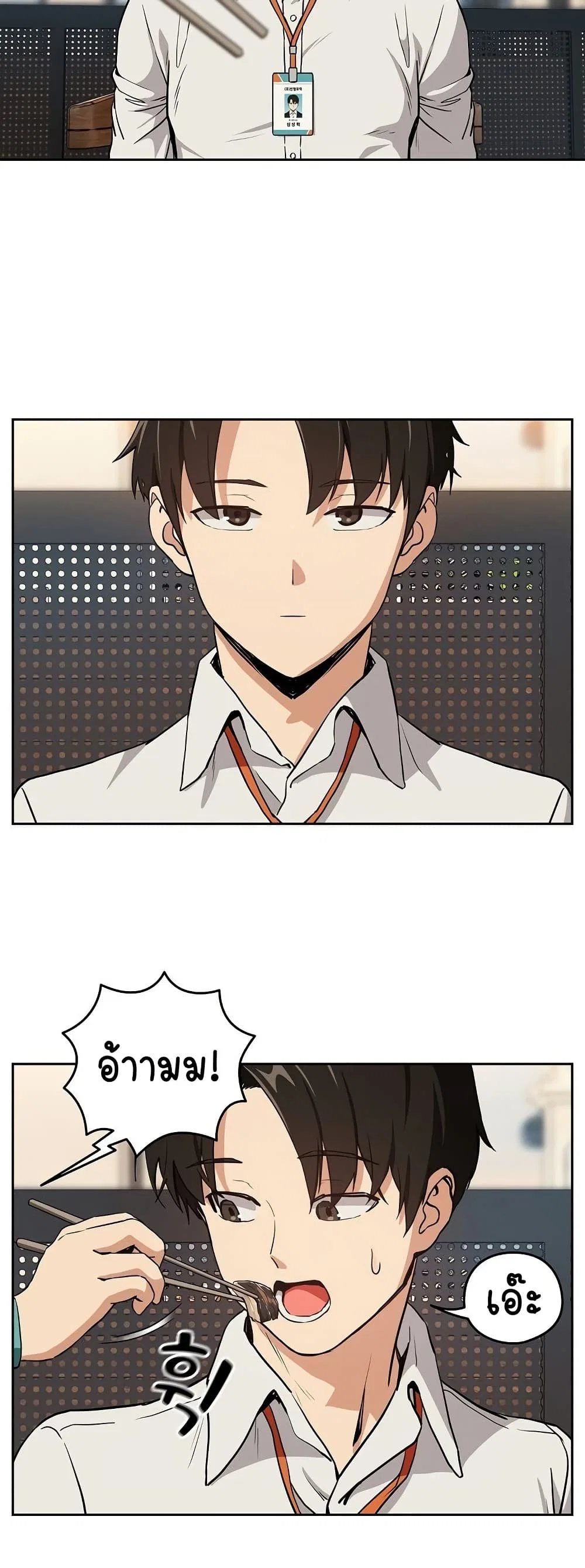 ความสัมพันธ์หลังเลิกงาน ตอนที่ 53 หน้า 16 - โดจินแปลไทย
