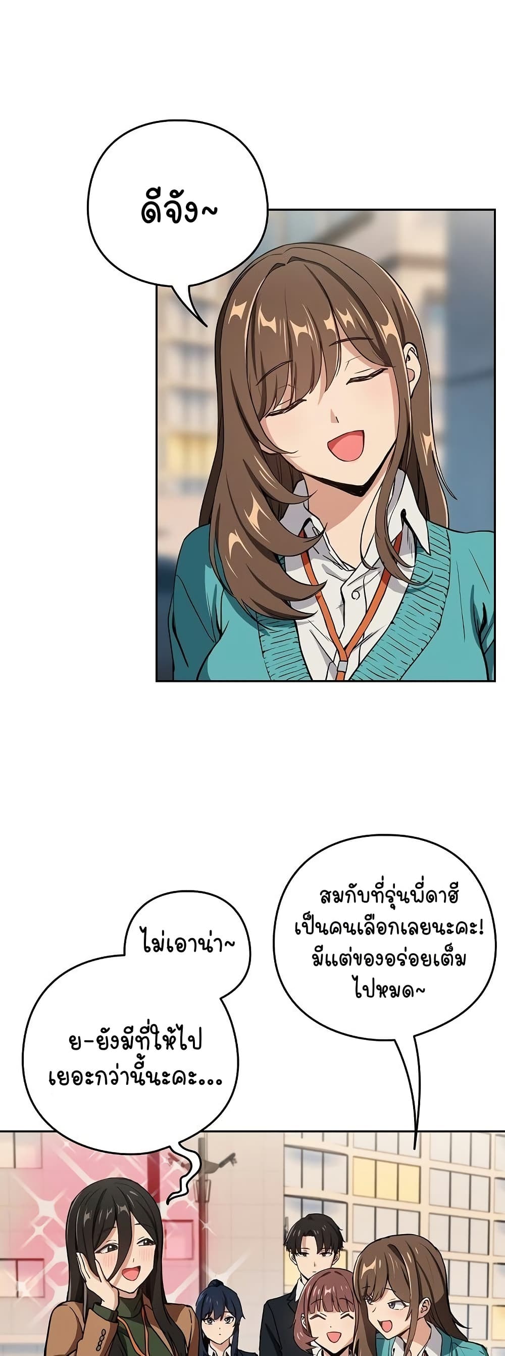 ความสัมพันธ์หลังเลิกงาน ตอนที่ 53 หน้า 18 - โดจินแปลไทย