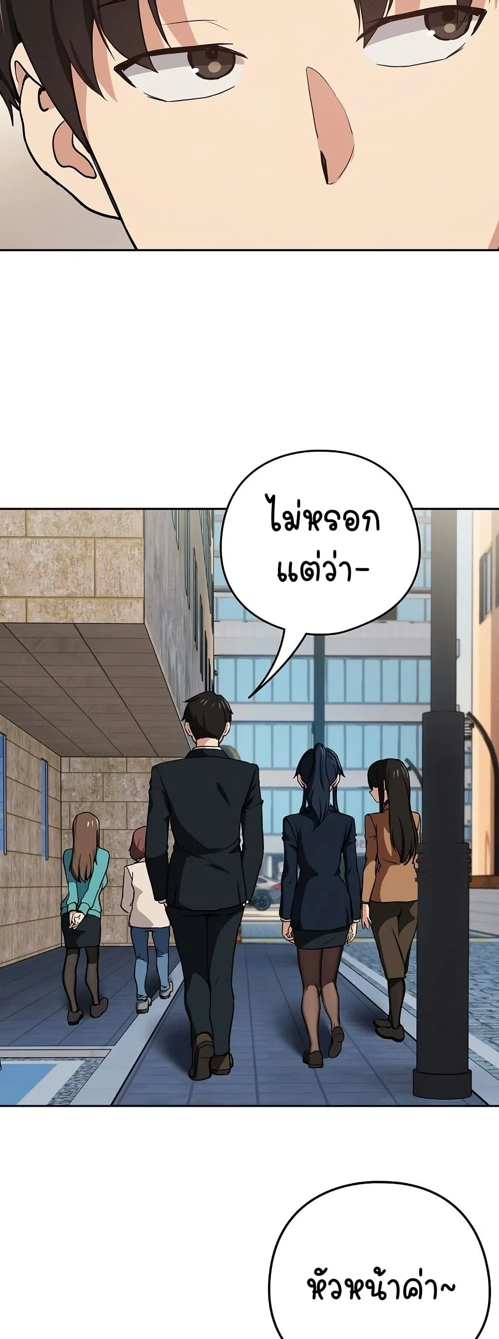 ความสัมพันธ์หลังเลิกงาน ตอนที่ 53 หน้า 21 - โดจินแปลไทย
