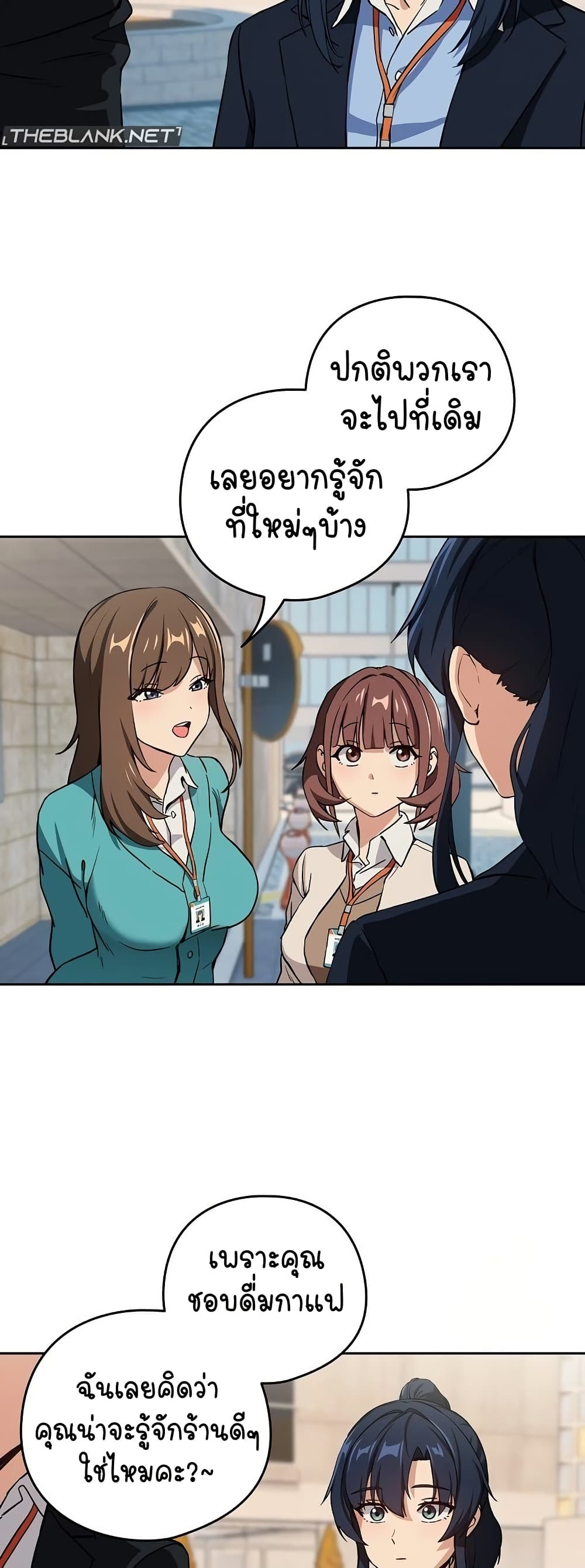 ความสัมพันธ์หลังเลิกงาน ตอนที่ 53 หน้า 23 - โดจินแปลไทย