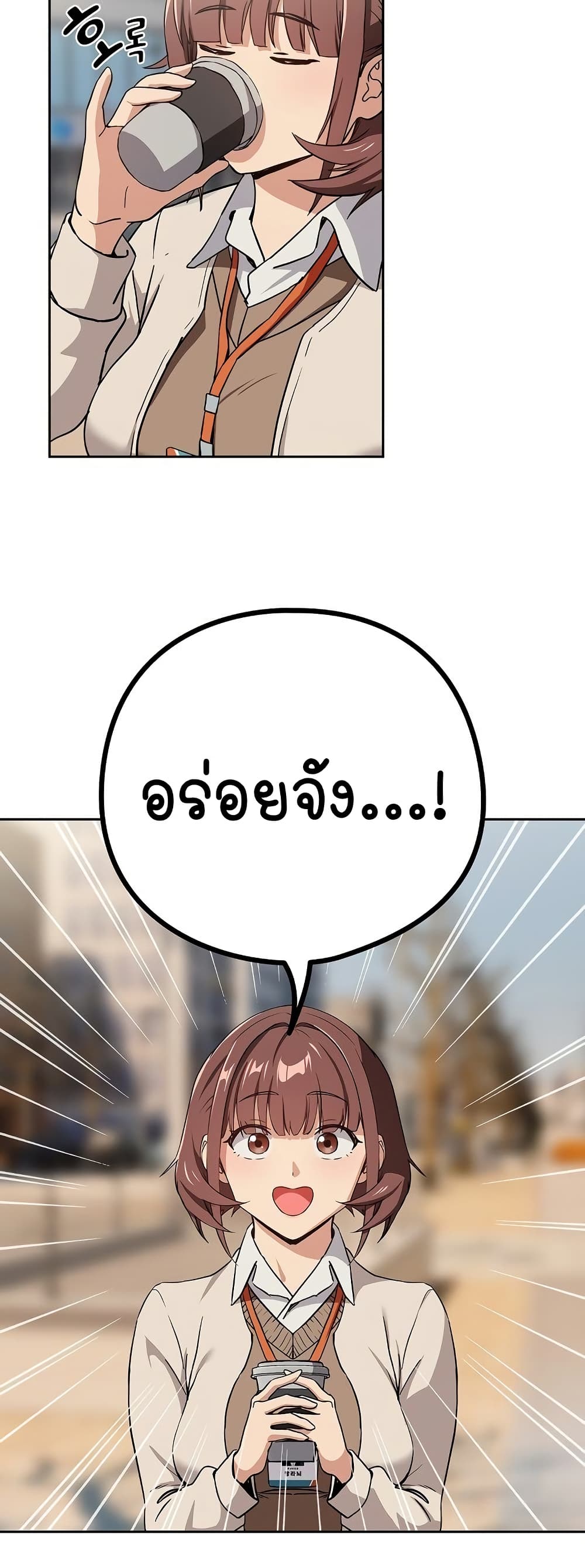 ความสัมพันธ์หลังเลิกงาน ตอนที่ 53 หน้า 25 - โดจินแปลไทย