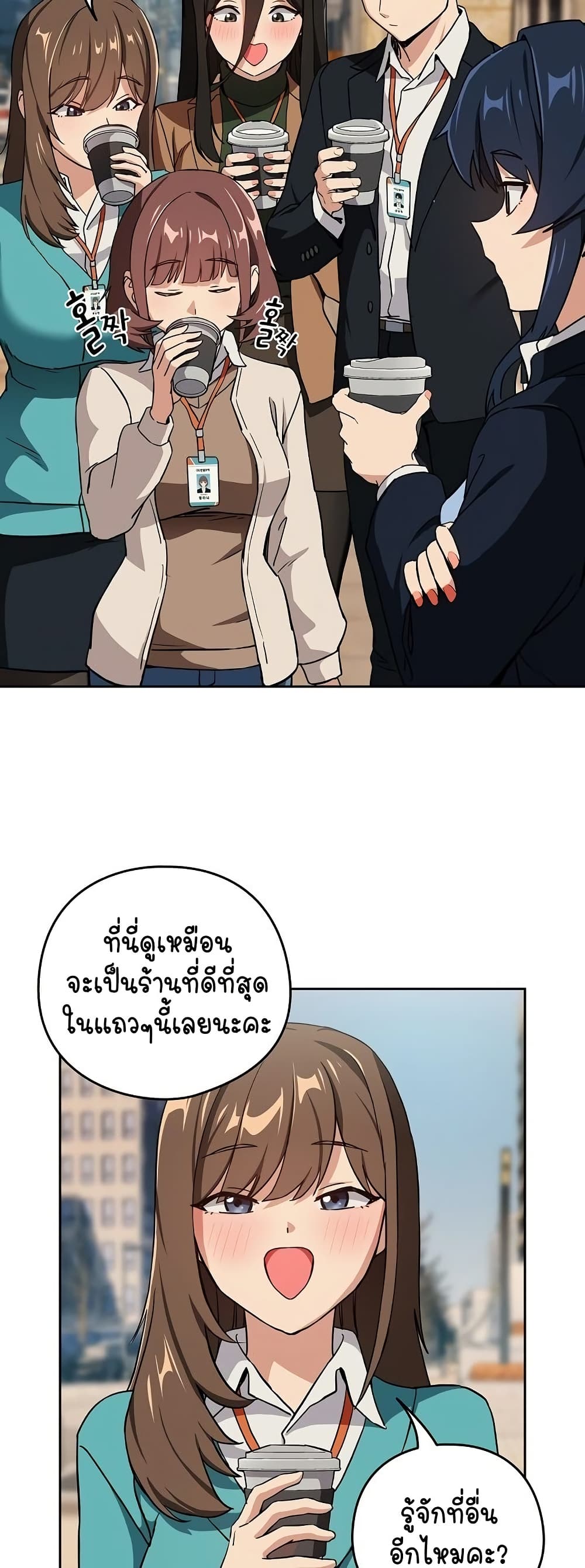 ความสัมพันธ์หลังเลิกงาน ตอนที่ 53 หน้า 27 - โดจินแปลไทย