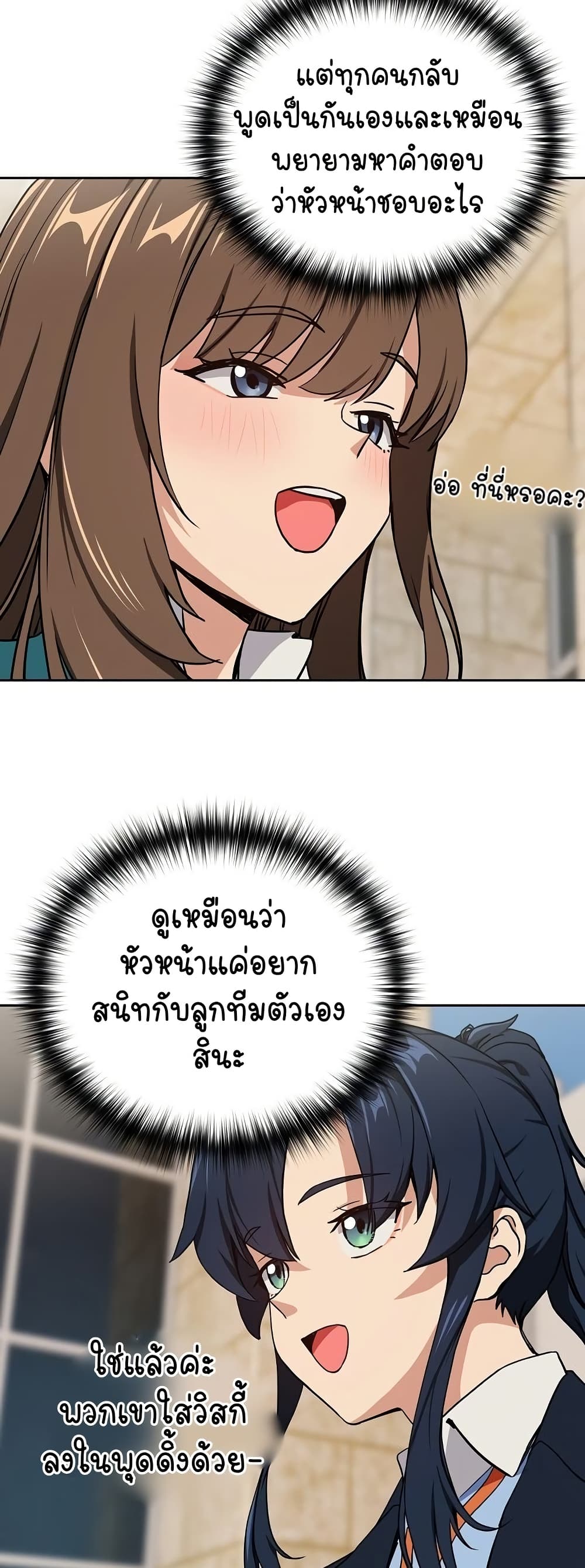 ความสัมพันธ์หลังเลิกงาน ตอนที่ 53 หน้า 30 - โดจินแปลไทย