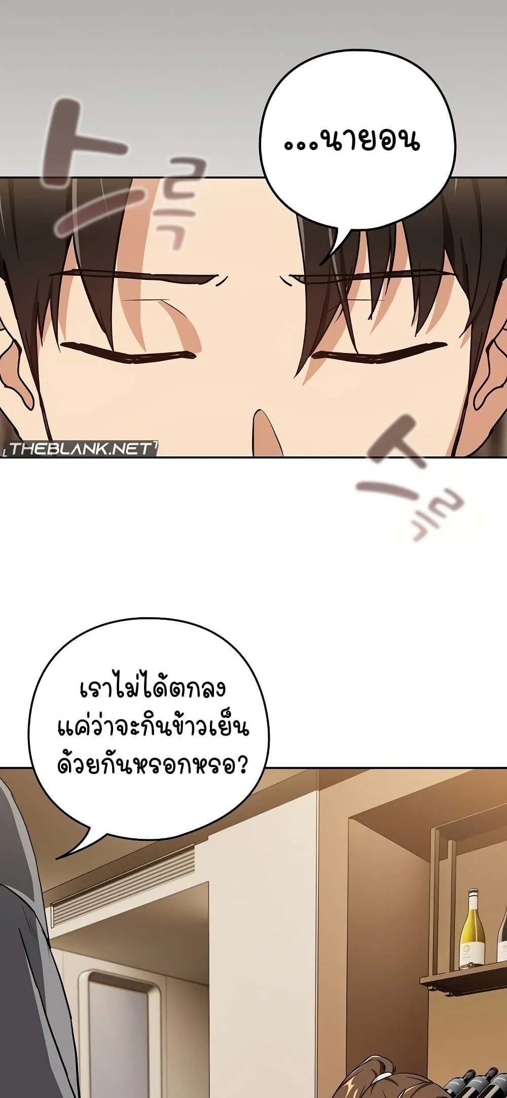 ความสัมพันธ์หลังเลิกงาน ตอนที่ 54 หน้า 22 - โดจินแปลไทย