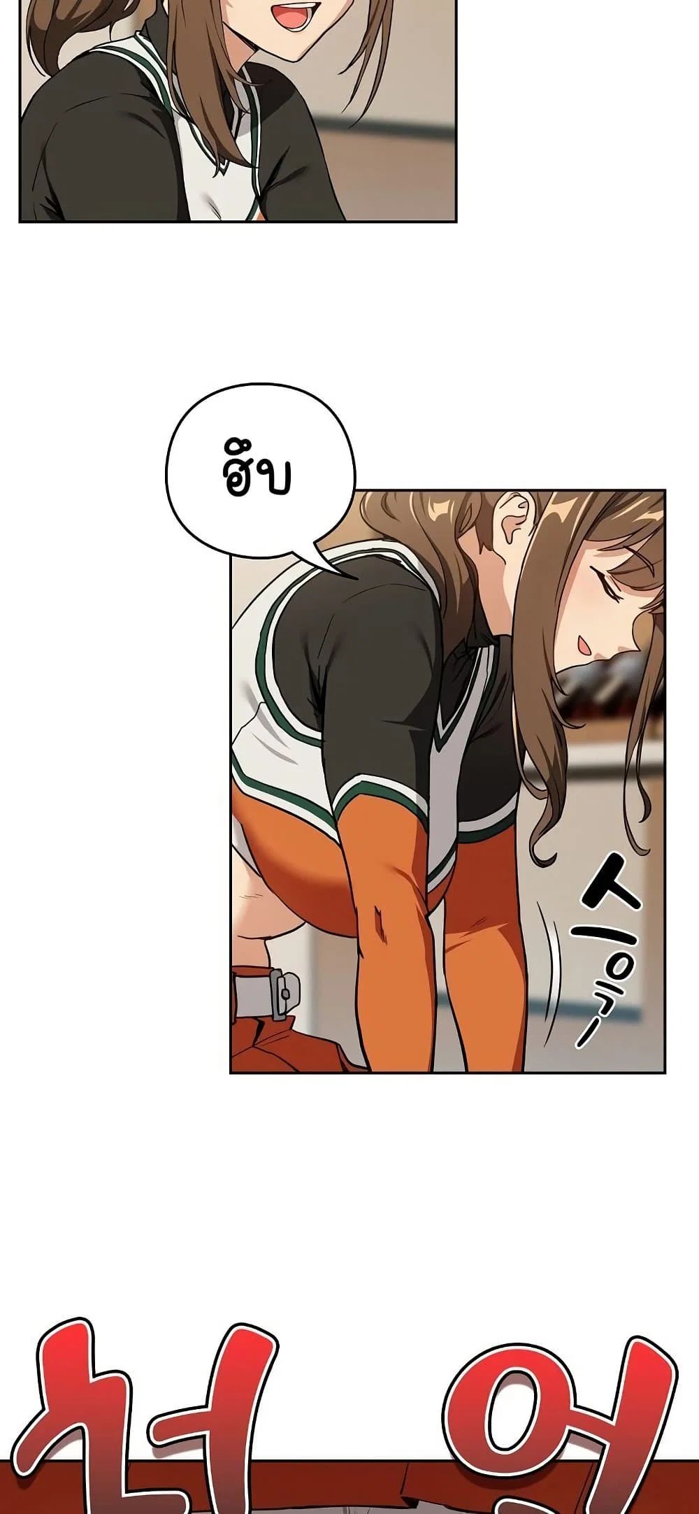 ความสัมพันธ์หลังเลิกงาน ตอนที่ 54 หน้า 24 - โดจินแปลไทย