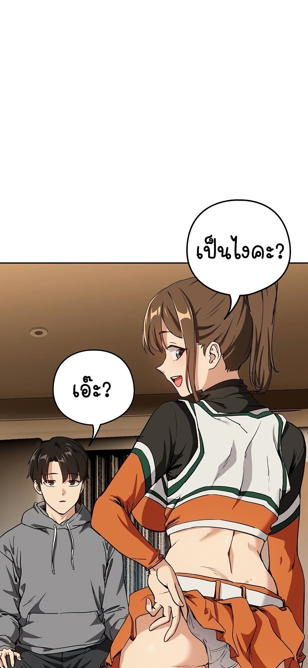ความสัมพันธ์หลังเลิกงาน ตอนที่ 54 หน้า 28 - โดจินแปลไทย