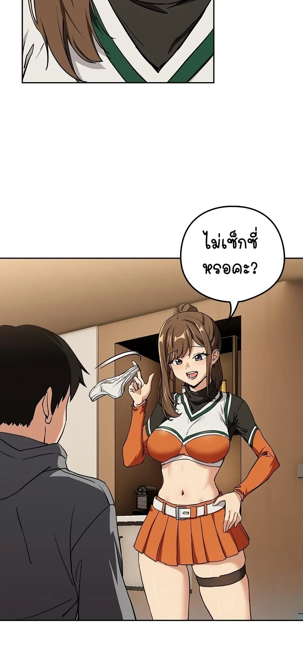 ความสัมพันธ์หลังเลิกงาน ตอนที่ 54 หน้า 33 - โดจินแปลไทย