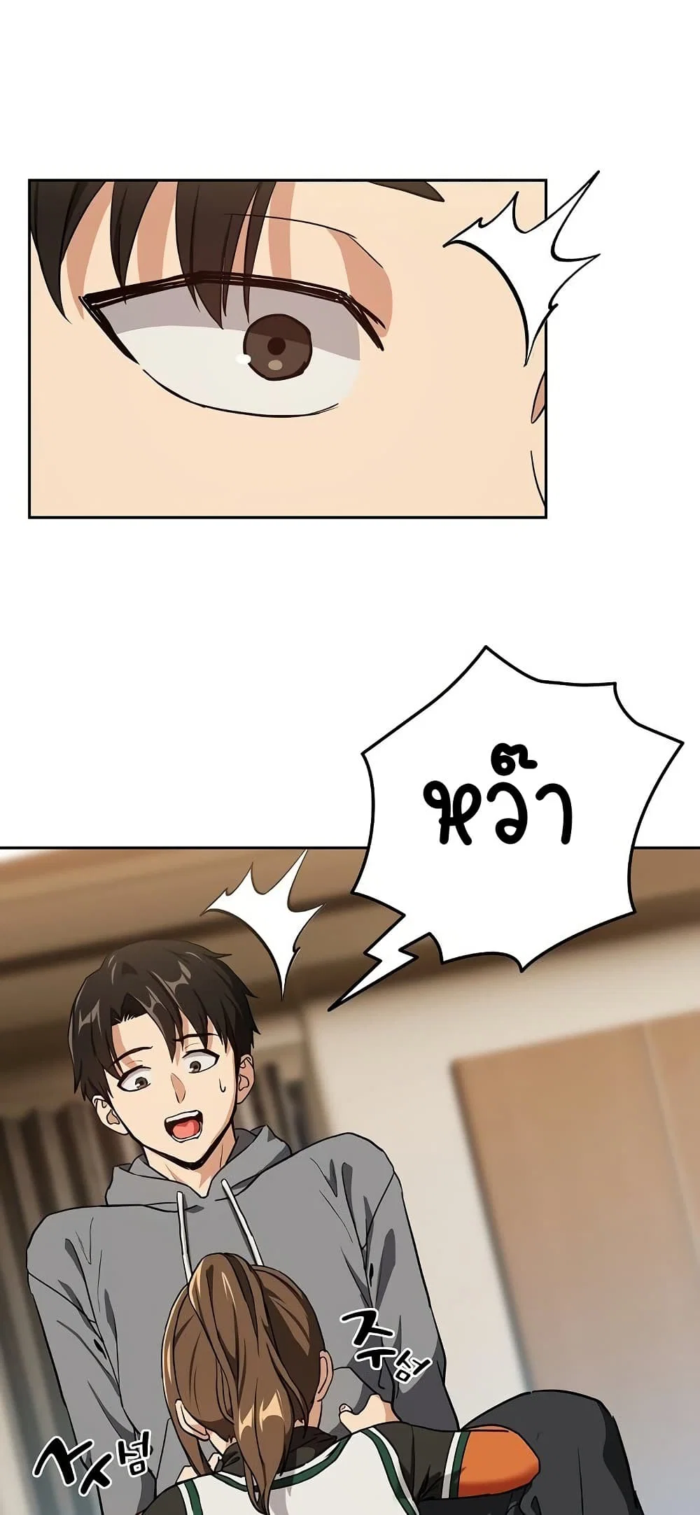 ความสัมพันธ์หลังเลิกงาน ตอนที่ 54 หน้า 34 - โดจินแปลไทย