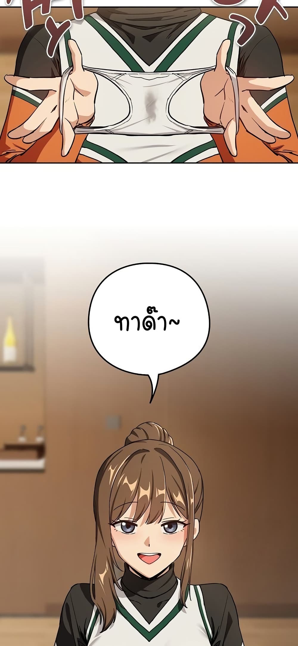 ความสัมพันธ์หลังเลิกงาน ตอนที่ 54 หน้า 37 - โดจินแปลไทย