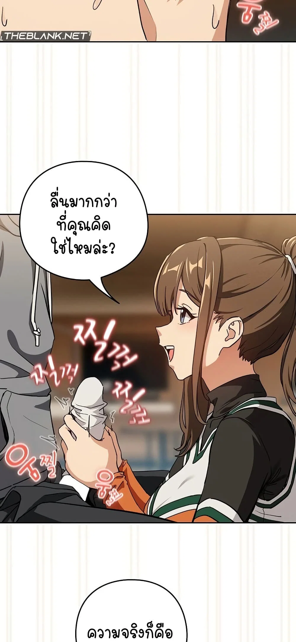ความสัมพันธ์หลังเลิกงาน ตอนที่ 54 หน้า 40 - โดจินแปลไทย
