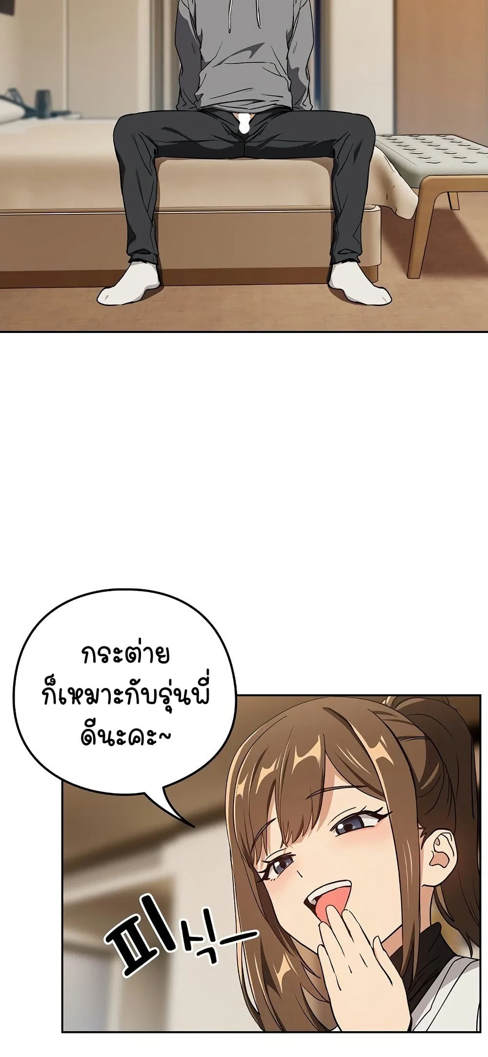 ความสัมพันธ์หลังเลิกงาน ตอนที่ 54 หน้า 46 - โดจินแปลไทย