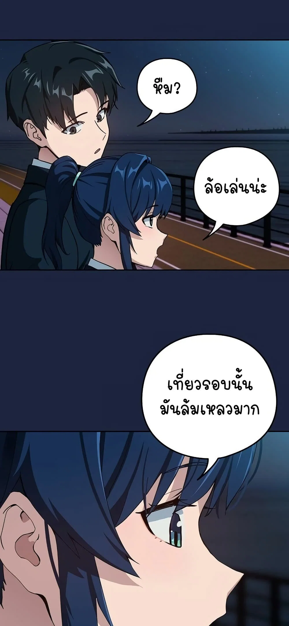 ความสัมพันธ์หลังเลิกงาน ตอนที่ 54 หน้า 5 - โดจินแปลไทย