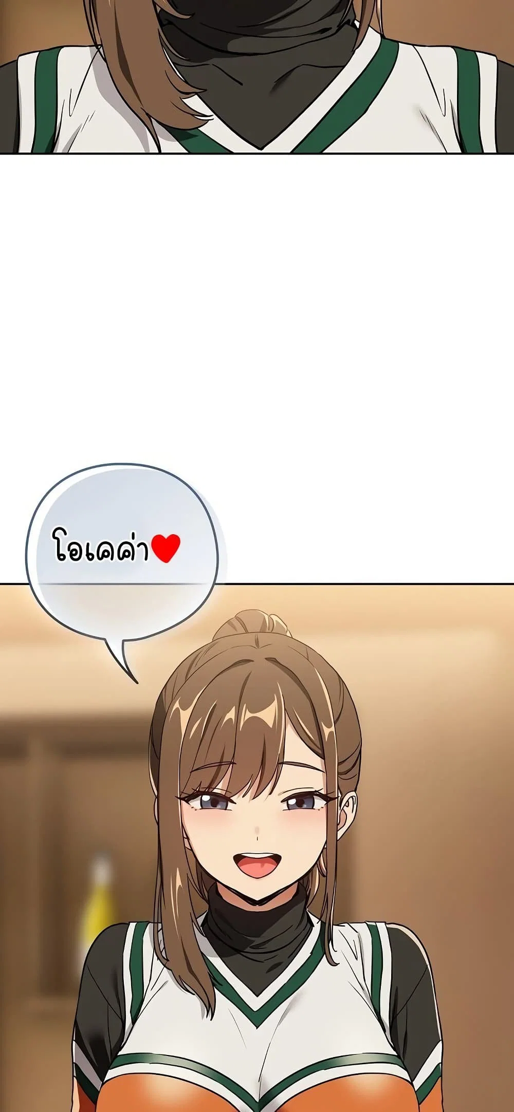 ความสัมพันธ์หลังเลิกงาน ตอนที่ 54 หน้า 50 - โดจินแปลไทย