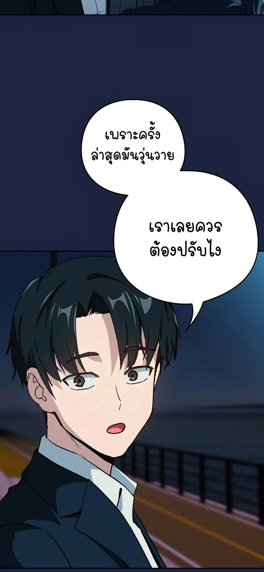 ความสัมพันธ์หลังเลิกงาน ตอนที่ 54 หน้า 9 - โดจินแปลไทย
