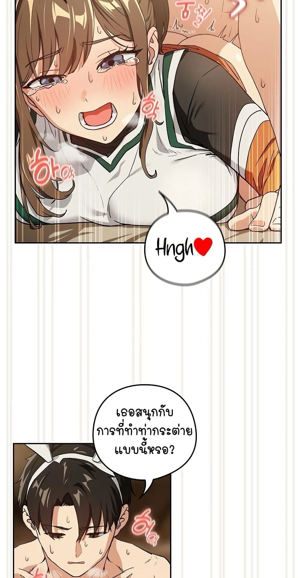 ความสัมพันธ์หลังเลิกงาน ตอนที่ 55 หน้า 19 - โดจินแปลไทย